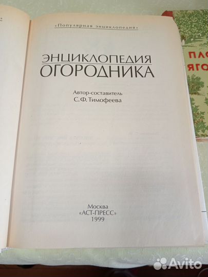 Книги сад и огород, набор
