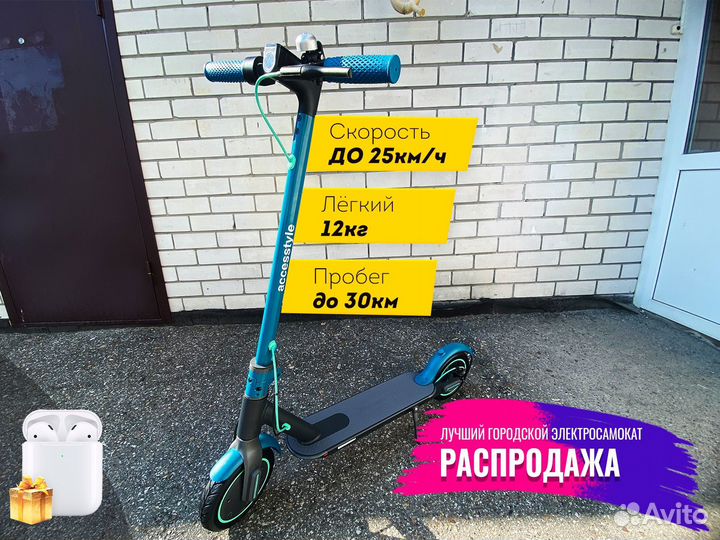 Городской складной электросамокат с гидроизоляцией