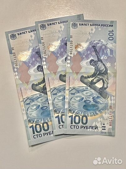 Олимпийские 100 рублей