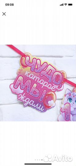 Гирлянда на ленте с местом под фото