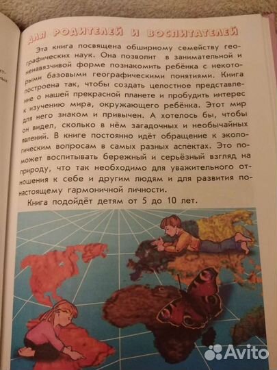 Детская учебная литература, энциклопедии