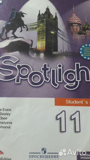 Продам учебник Английский язык 10-11 класс