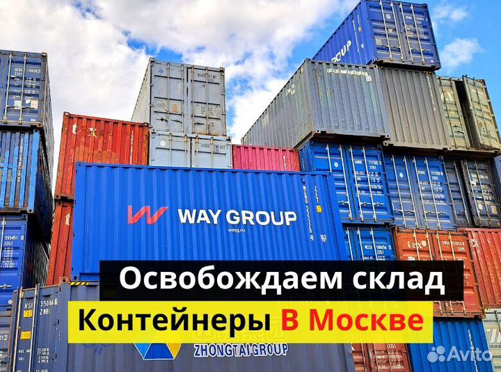 Морской контейнер бу и новый tydfvewrw-4428