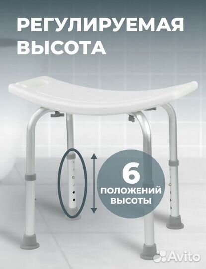 Стул титан для ванной