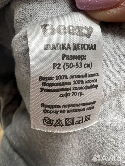 Шапка шлем beezy