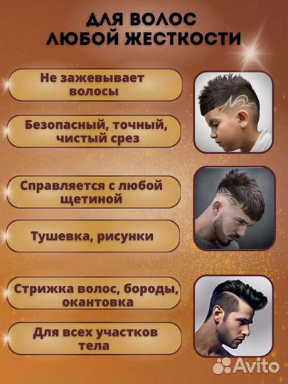 Триммер для волос многофункциональный Дракон