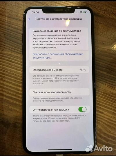 iPhone Xs Max, 256 ГБ