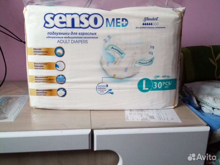 Памперсы для взрослых