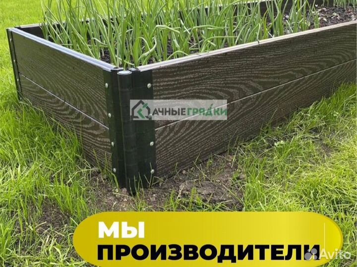 Грядки из дпк