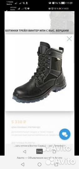 Ботинки трейл винтер мпн