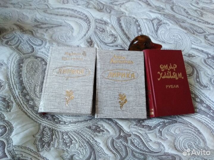 Книги миниатюры. Цветаева, Ахматова, Омар Хайям