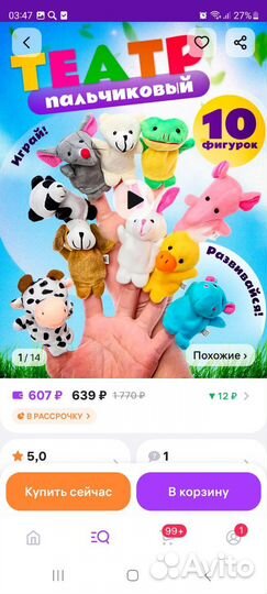 Игрушки мягкие,пальчиковые куклы