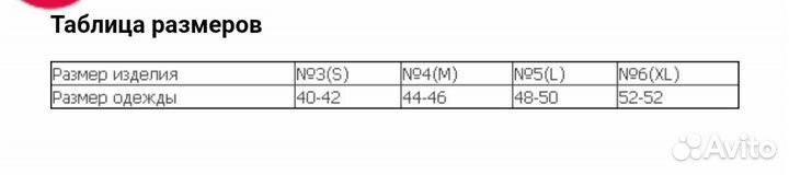 Бандаж на плечевой сустав косынка
