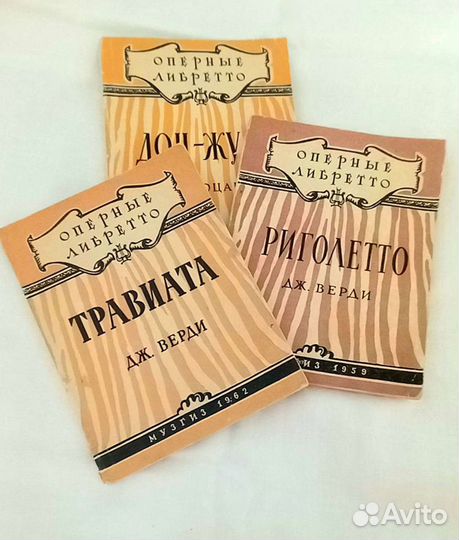 Либретто к опере 1959 1962гг