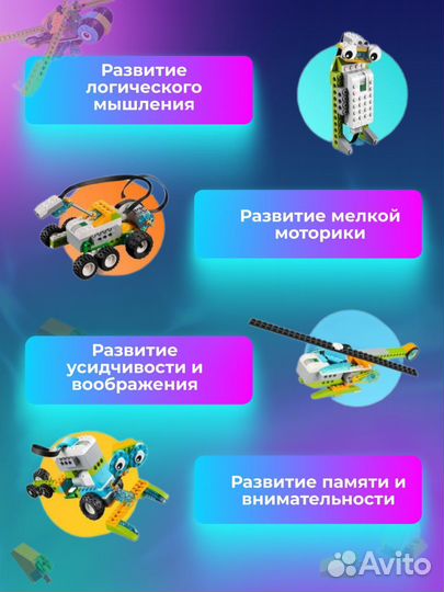 Робототехника Wedo 2.0 45300 конструктор