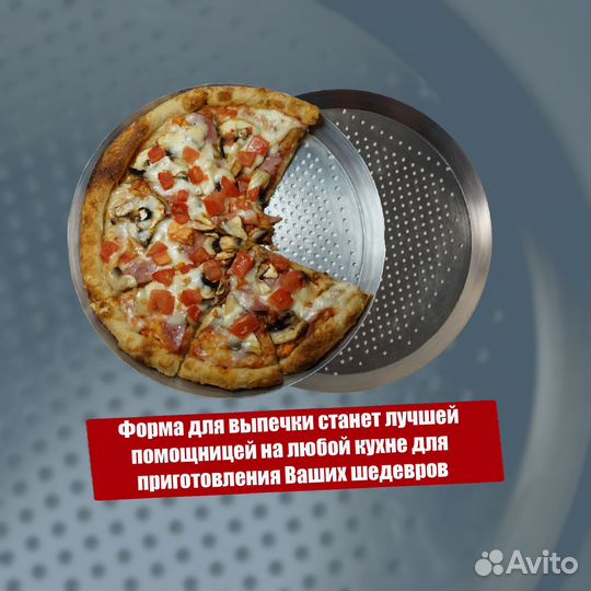 Форма для выпечки