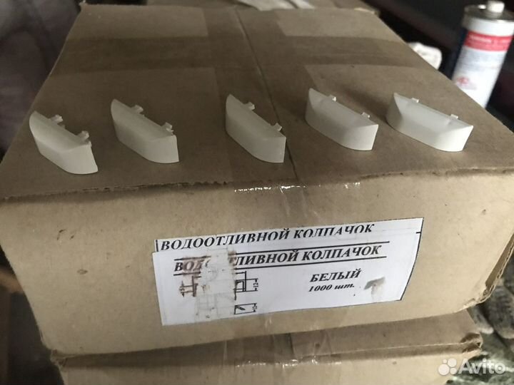 Водоотливные колпачки