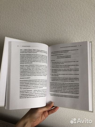 Атомные привычки Джеймс Клир