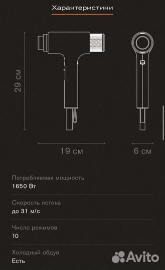 Фен стайлер bork f732