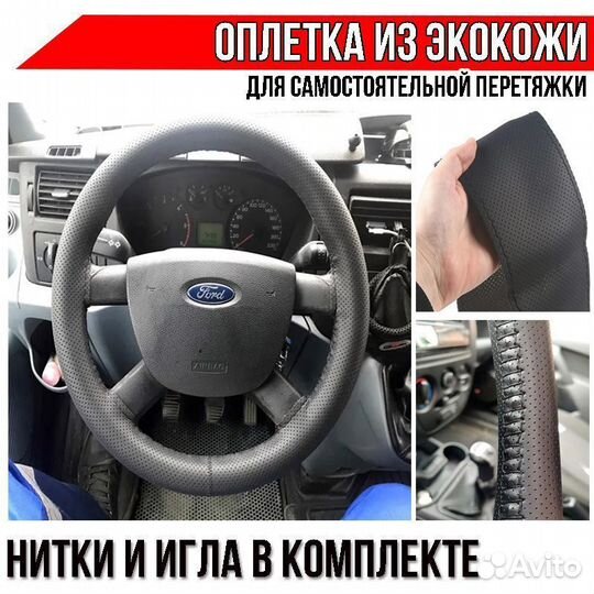 Оплетка на руль из эко-кожи перфорация со шнурком