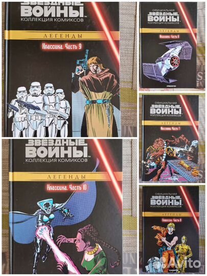 Комиксы звездные войны