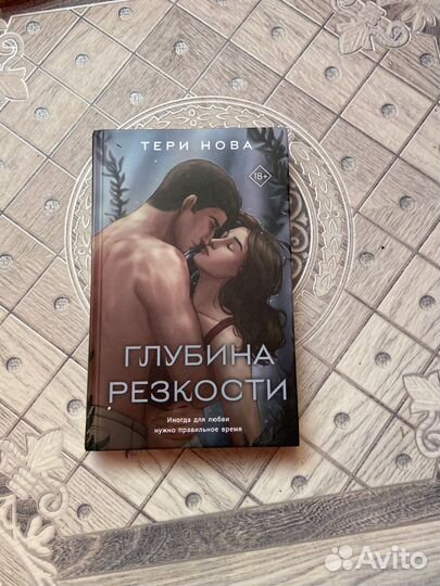 Глубина резкости