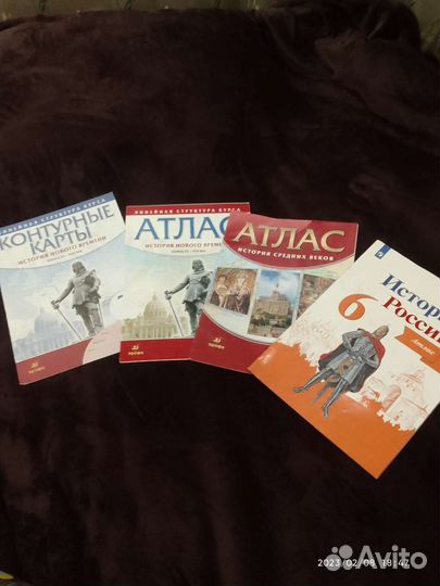 Атласы И контурная карта по истории (6,7класс)