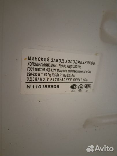 Холодильник Минск мхк-1709-00