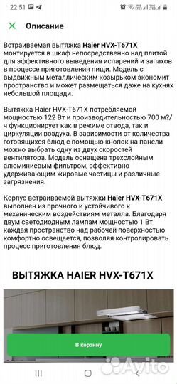 Вытяжка для кухни 60 см встраиваемая