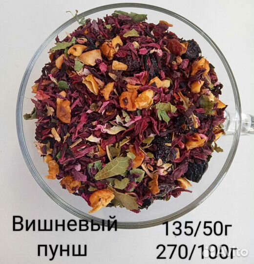 Чай вишнёвый пунш