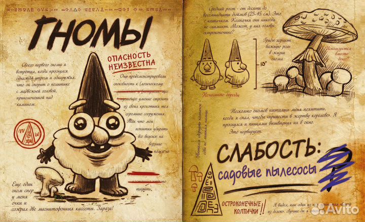 Книга Гравити Фолз Дневник 3