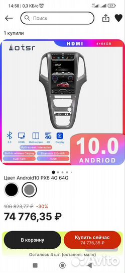 Opel astra j Android Tesla Style 13,6