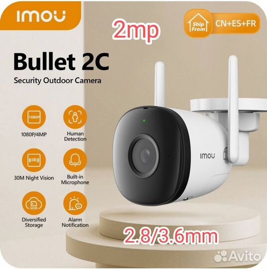 Камера видеонаблюдения imou bullet 2cd 2mp 2.8/3.6