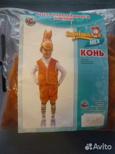 Костюм Коня (новый) 104-116