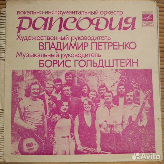 Грампластинки ретро