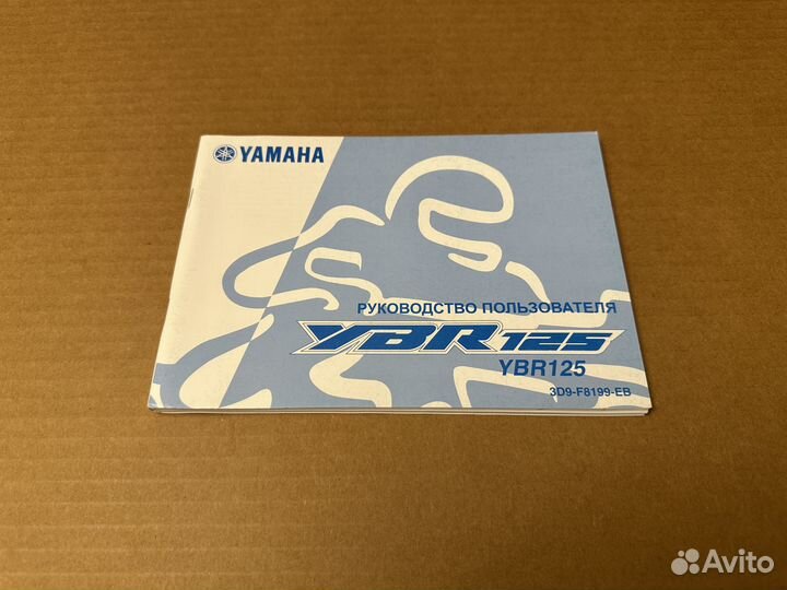 Yamaha YBR125 (Оригинальная инструкция)