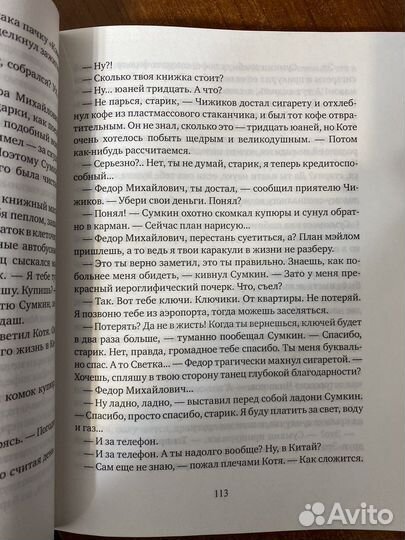 Дракон: Наследники желтого императора. Алимов