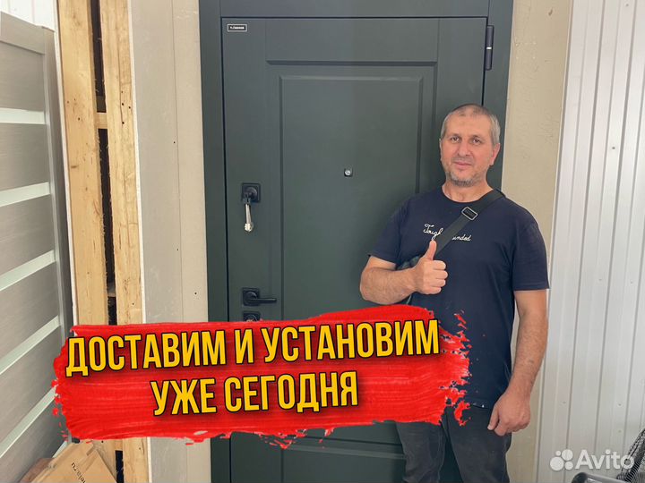 Дверь входная