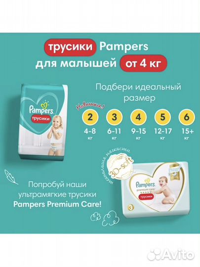 Подгузники