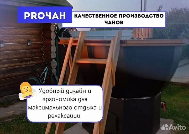 Банный чан 170 см диаметр с гарантией на 10 лет