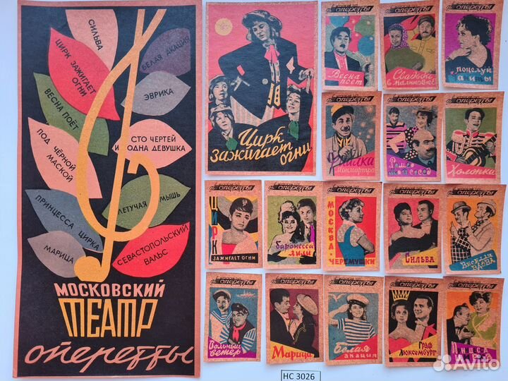 Спичечные этикетки Наборы 7 шт