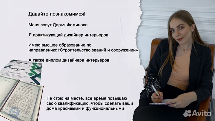 Дизайнер интерьера
