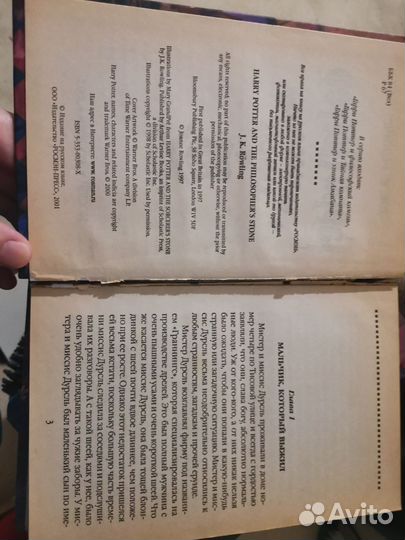 Гарри поттер росмэн