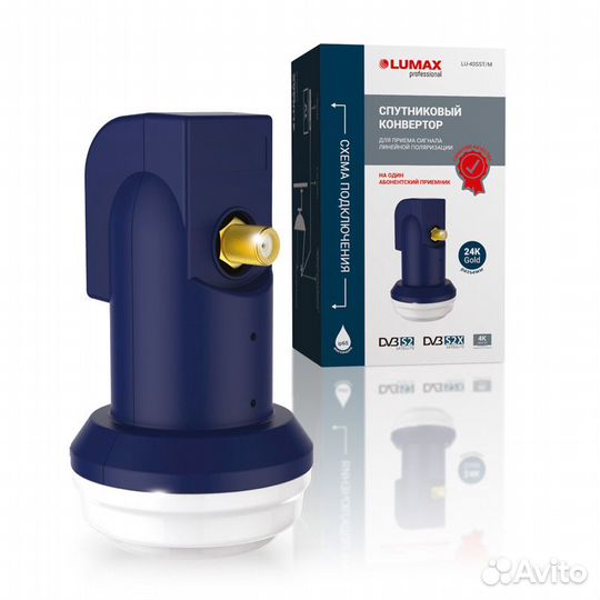 Конвертор спутниковый для МТС тв lumax с 1 выходом