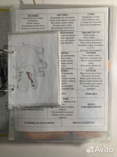 Артикуляционная гимнастика пособие