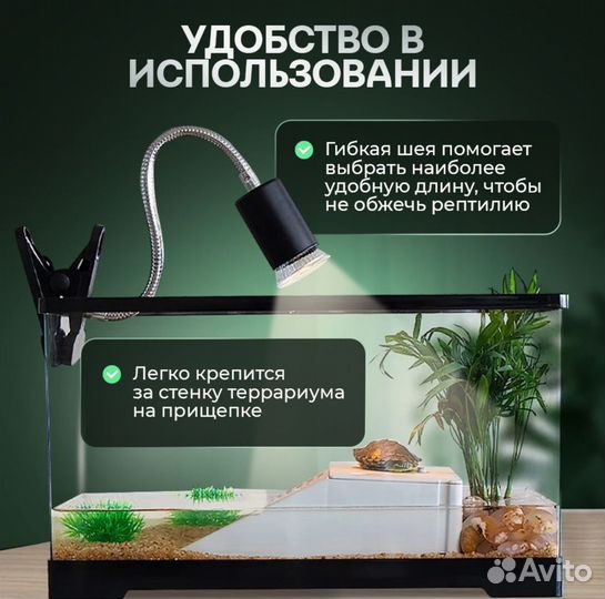 Светильник для террариума