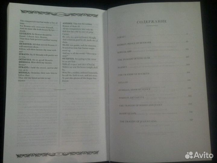 Сборник Шекспира 2 том