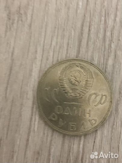 Редкая монета СССР