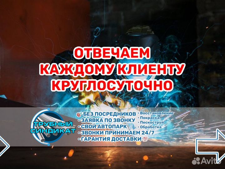 Труба 325 очищенная