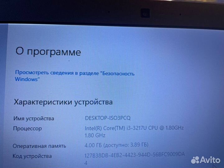 Ноутбуки бу